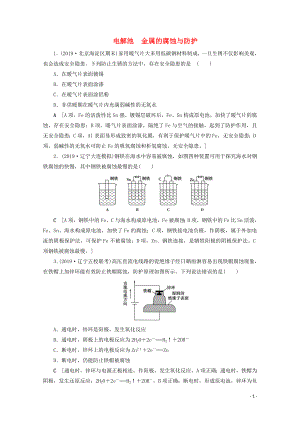 2021届高考化学一轮复习课时作业23电解池金属的腐蚀与防护含解析新人教版.doc