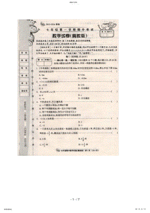 2022年河北省涉县索堡中学七级上学期期中考试数学试题 .pdf