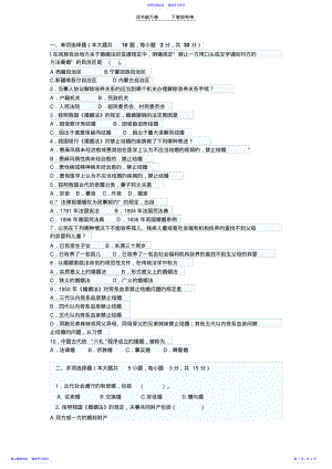 2022年东方电大《婚姻法》模拟试题及答案 .pdf