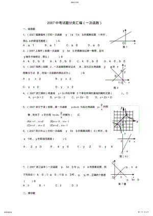 2022年中考试题分类汇编 5.pdf