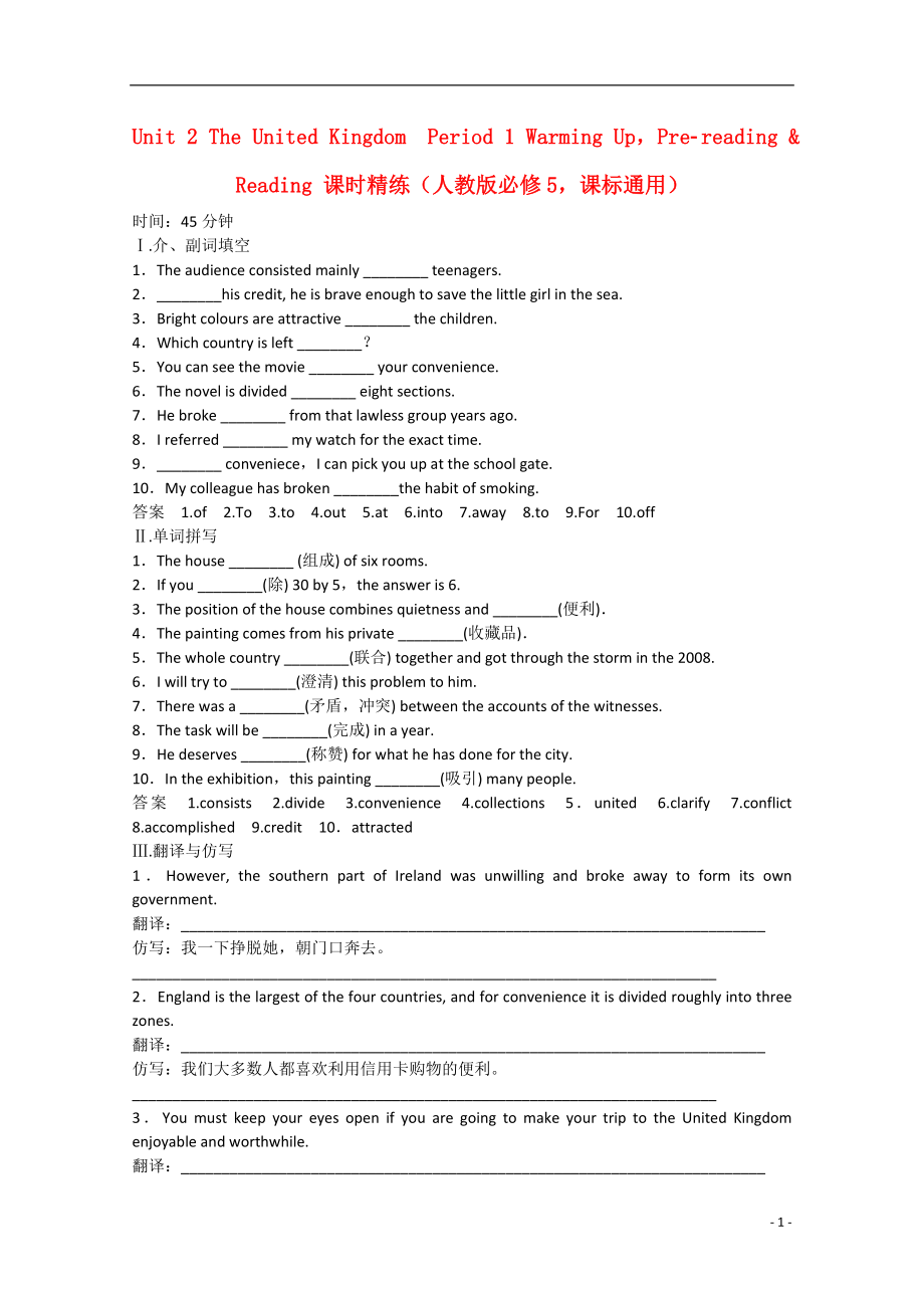 2021届高考英语二轮复习 unit2 period 1同步精炼 新人教版必修5.doc_第1页