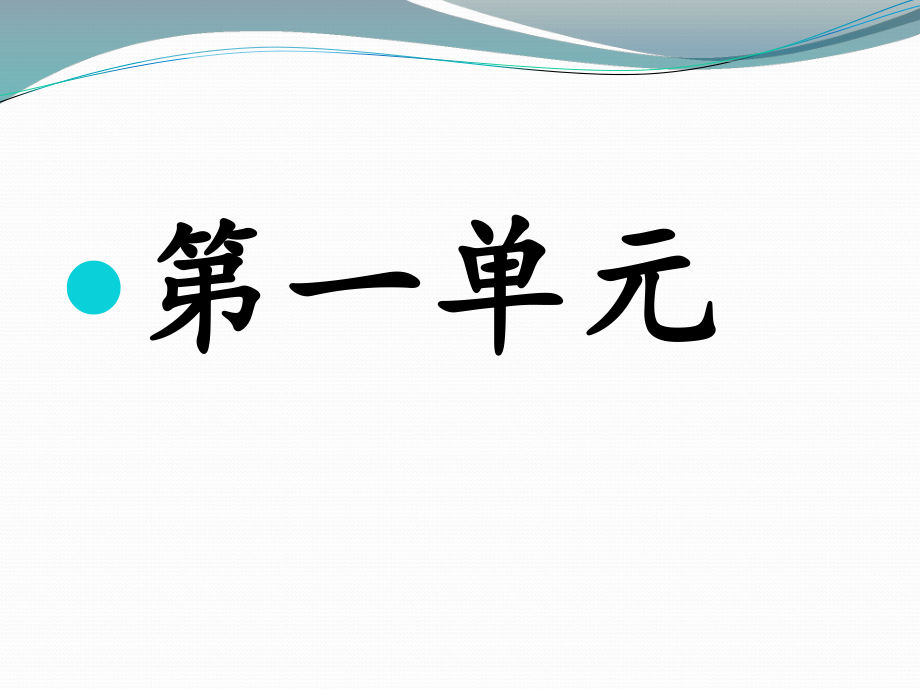 新版PEP小学五年级英语[下册]期末复习资料全ppt课件.ppt_第2页