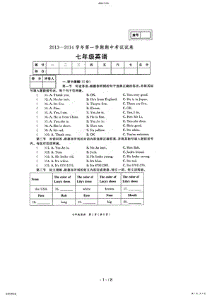 2022年河南省孟津县七级上学期期中考试英语试题 .pdf