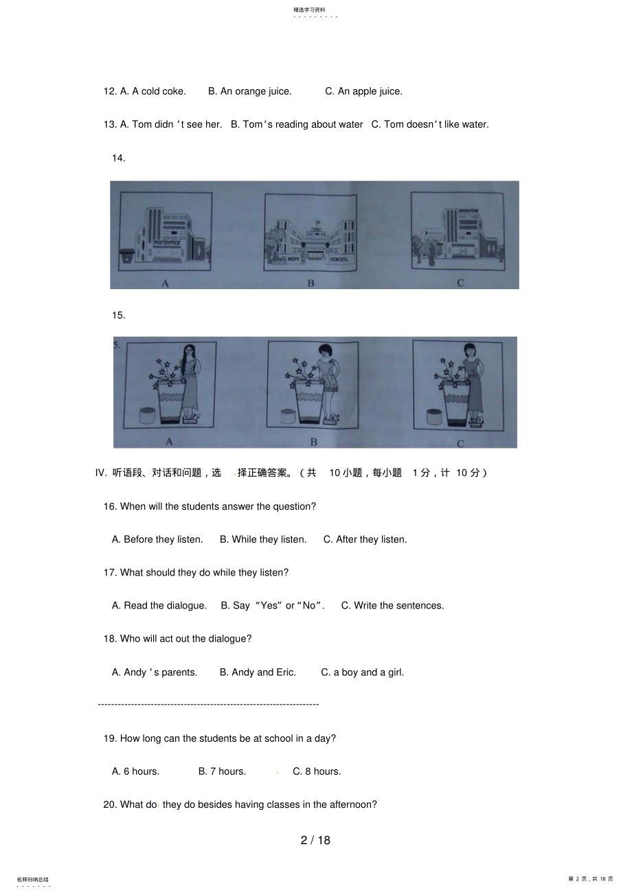 2022年河北省中考英语试题 .pdf_第2页