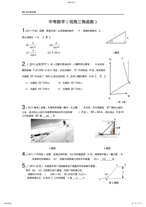 2022年中考数学 .pdf