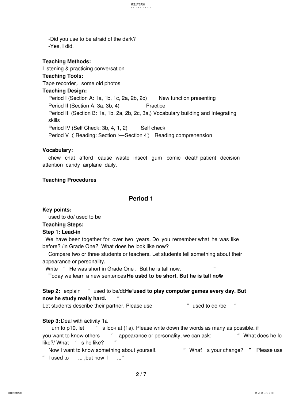 2022年河南省实验中学UnitIusedtobeafraidofthedark全课时全英文教案名校名师编写 .pdf_第2页