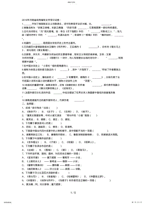 2022年河南省编导制作统考试题 .pdf