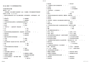 2022年中学美术教材教法历年试卷 .pdf