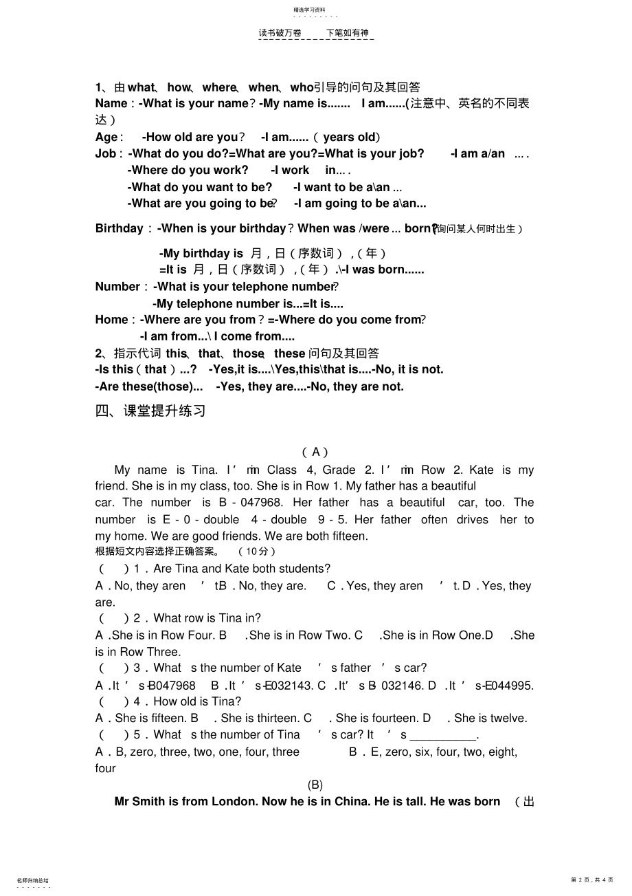 2022年中考复习题Thefirsttopic .pdf_第2页