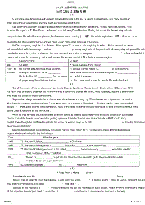 2022年中考英语任务型阅读理解专项练习题及答案 .pdf