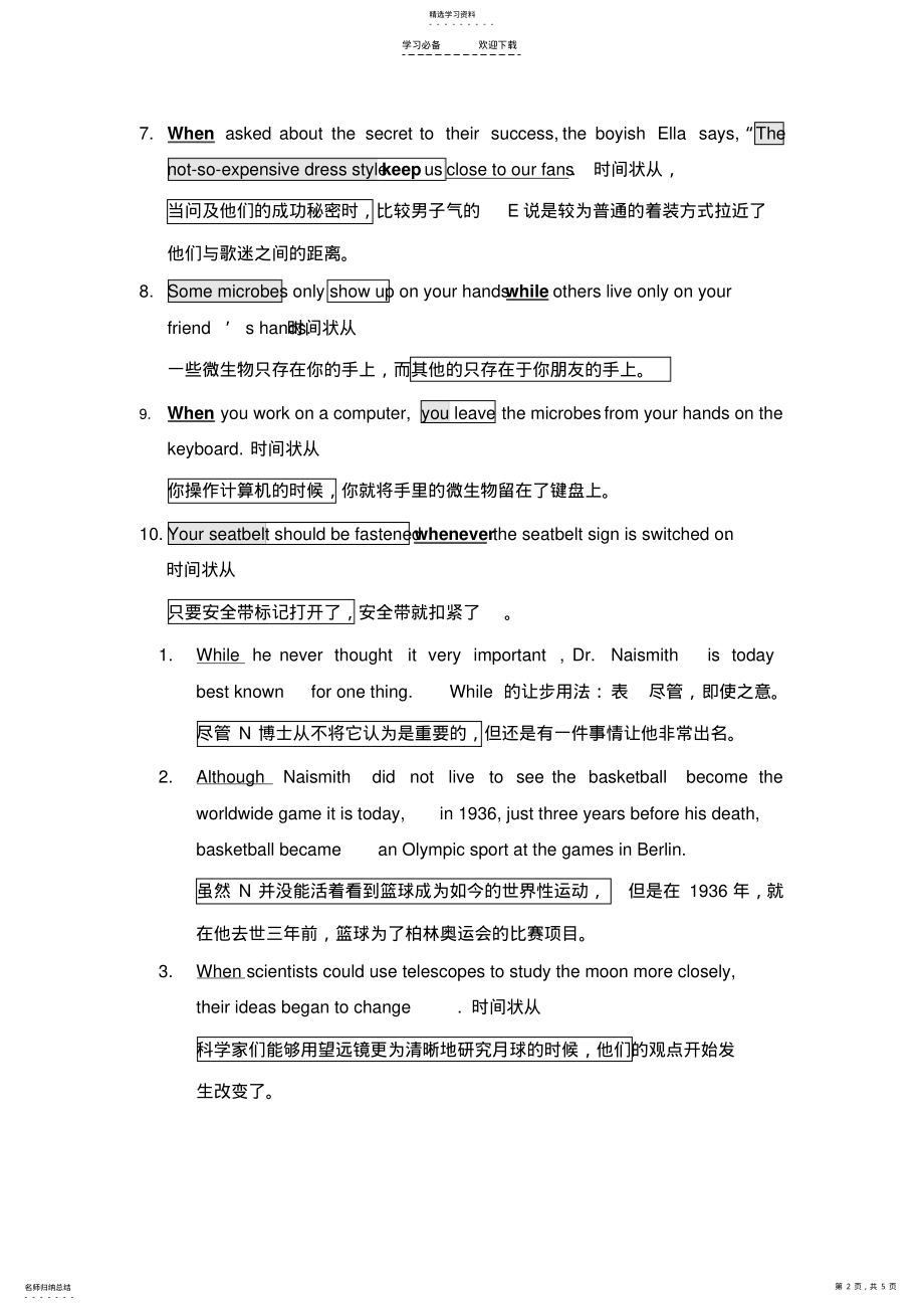 2022年中考英语阅读状语从句 .pdf_第2页