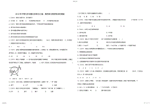 2022年中考化学试题分类单元汇编第4单元物质构成的奥秘 .pdf