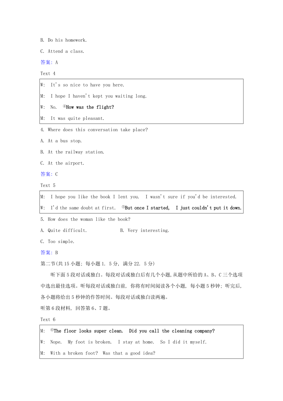 2021_2021学年高中英语Module1LifeintheFuture模块素养评价外研版必修.doc_第2页