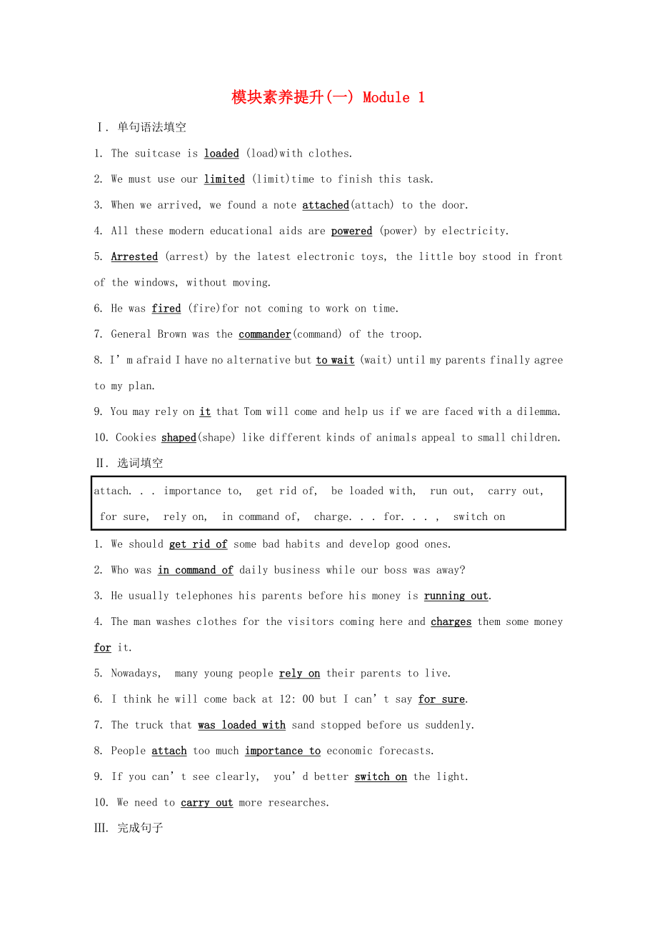 2021_2021学年高中英语Module1LifeintheFuture模块素养提升外研版必修.doc_第1页