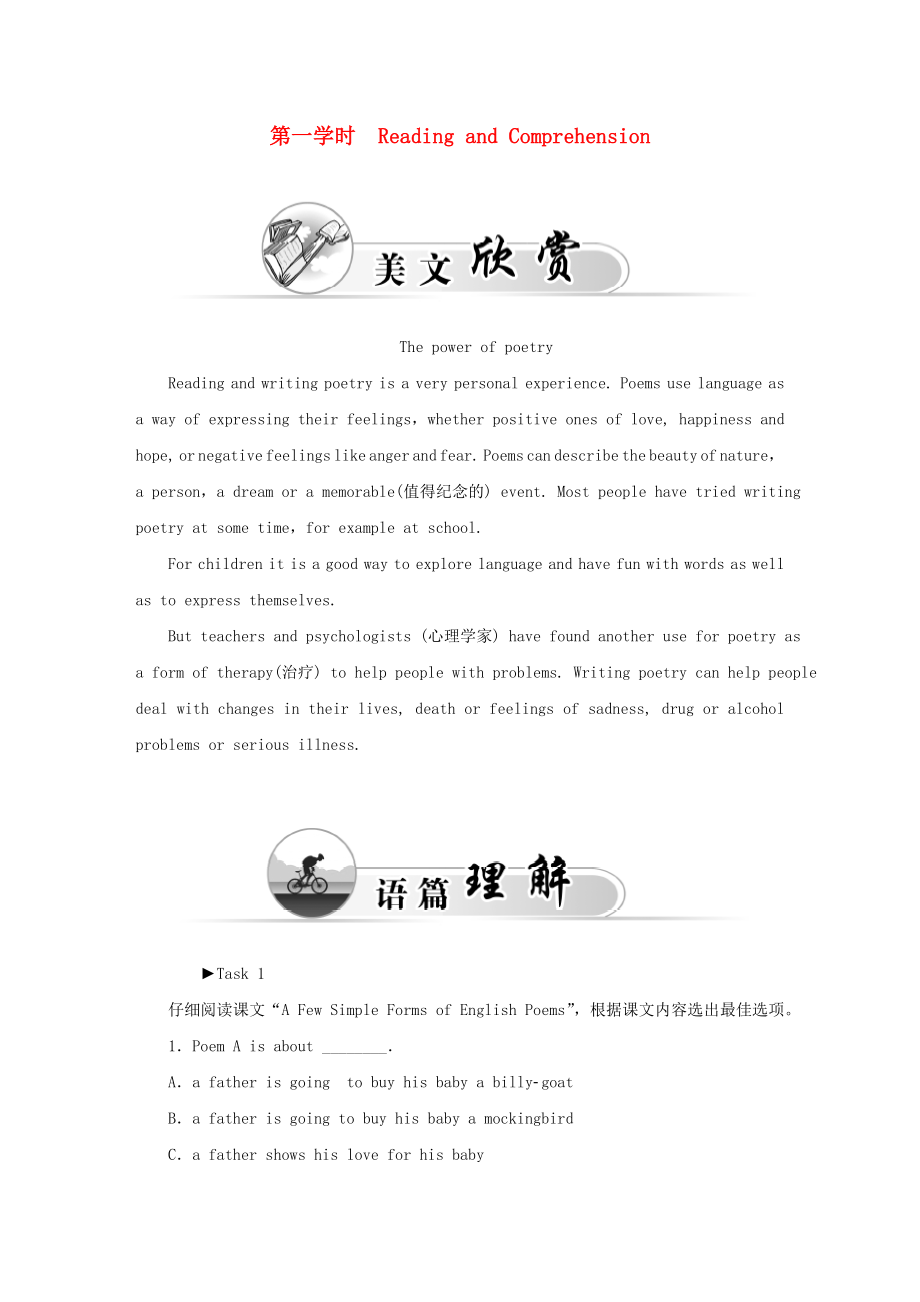 2021_2021学年高中英语Unit2Poems第一学时ReadingandComprehension练习新人教版选修6.doc_第1页