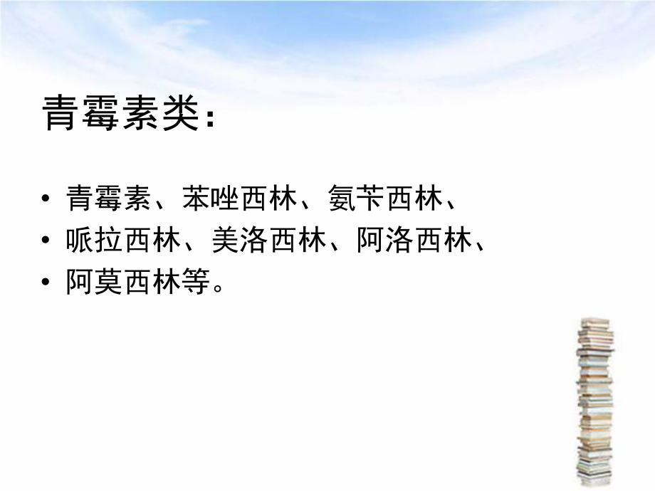 神经外科常见疾病健康教育ppt课件.ppt_第2页