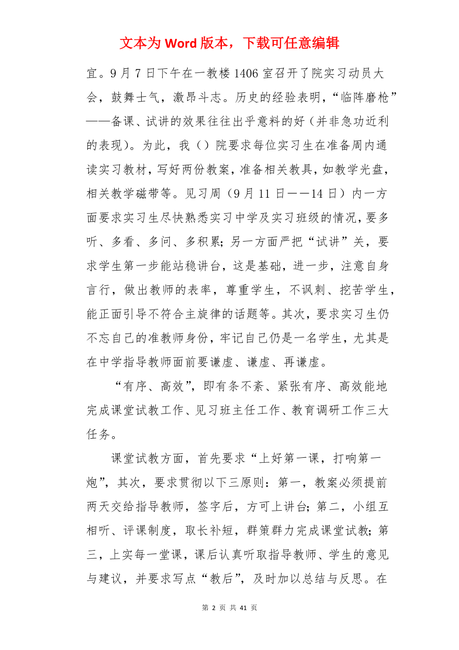 历史教师个人教学总结.docx_第2页