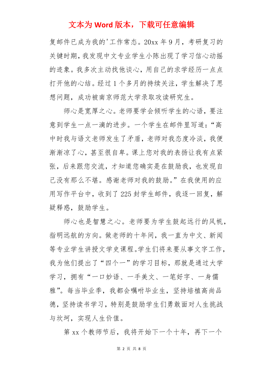 大班幼儿园教师教学随笔.docx_第2页