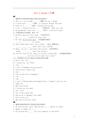 2021年春七年级英语下册 Unit 2 Lesson 7-9课随堂练习 （新版）冀教版.doc