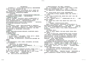 2022年中考仿写题专项复习 .pdf