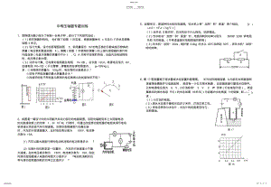 2022年中考压轴题专题训练精简 .pdf