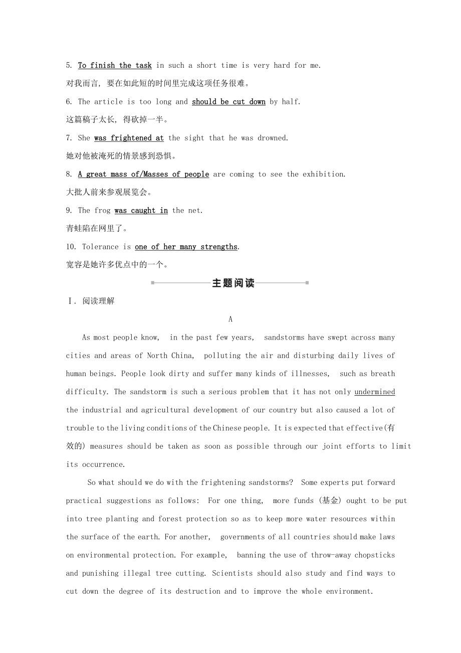 2021_2021学年高中英语Module4SandstormsinAsiaIntroduction&ReadingandVocabulary素养评价含解析外研版必修.doc_第2页