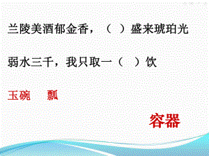 牲畜林优质课件ppt.ppt