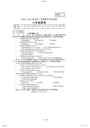 2022年河南省孟津县八级上学期期中考试英语试题 .pdf