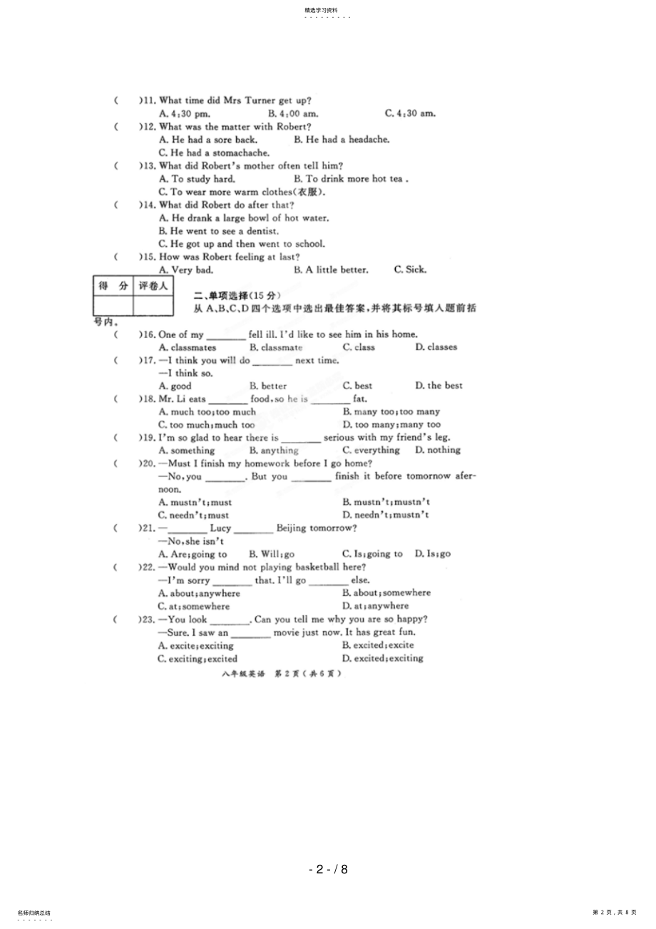 2022年河南省孟津县八级上学期期中考试英语试题 .pdf_第2页