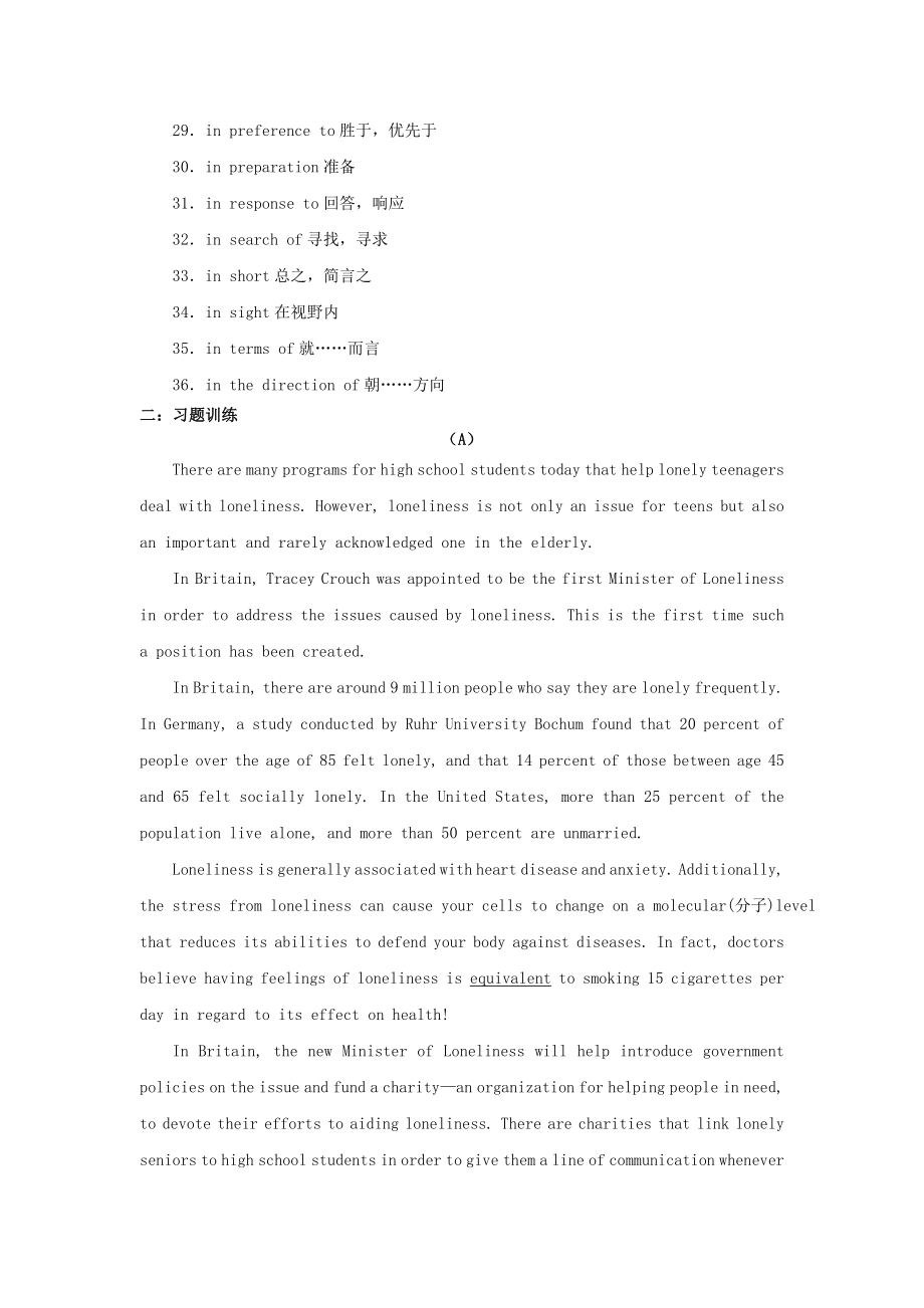 2021届高考英语二轮复习高频阅读词组+练习四十七含解析.doc_第2页