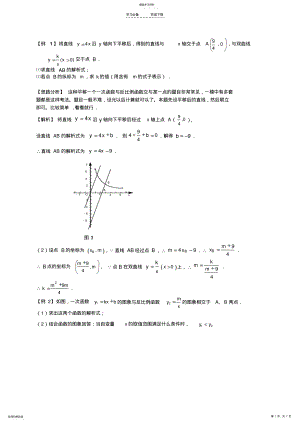 2022年中考复习-多种函数交叉综合问题 .pdf