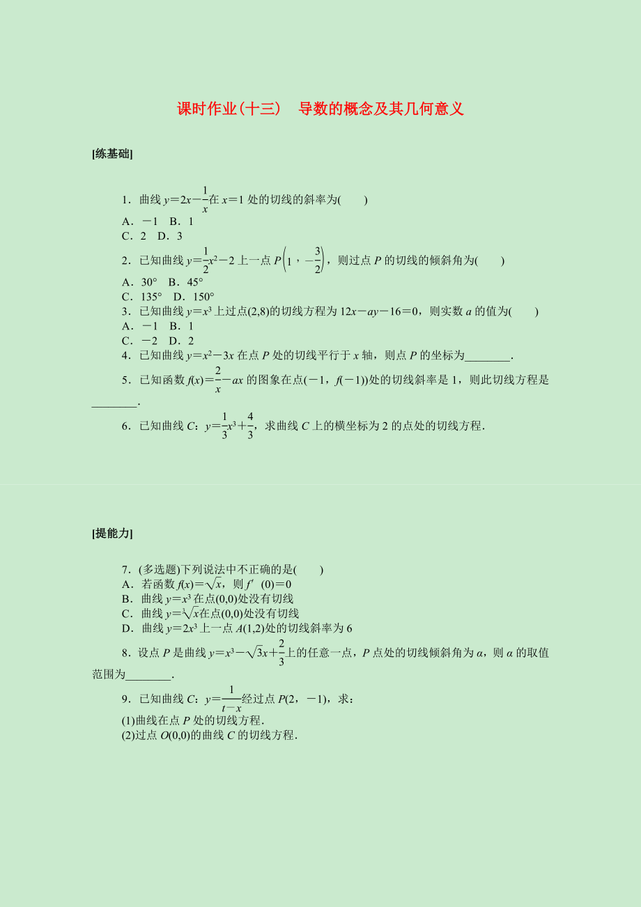 2021_2021学年新教材高中数学5一元函数的导数及其应用5.1.2导数的概念及其几何意义课时作业含解析新人教A版选择性必修第二册.doc_第1页