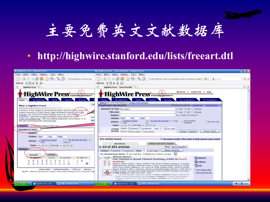 英文数据库与英文文献检索ppt课件.ppt_第1页