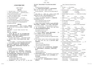 2022年中考英语复习资料七八年级知识点汇总 .pdf