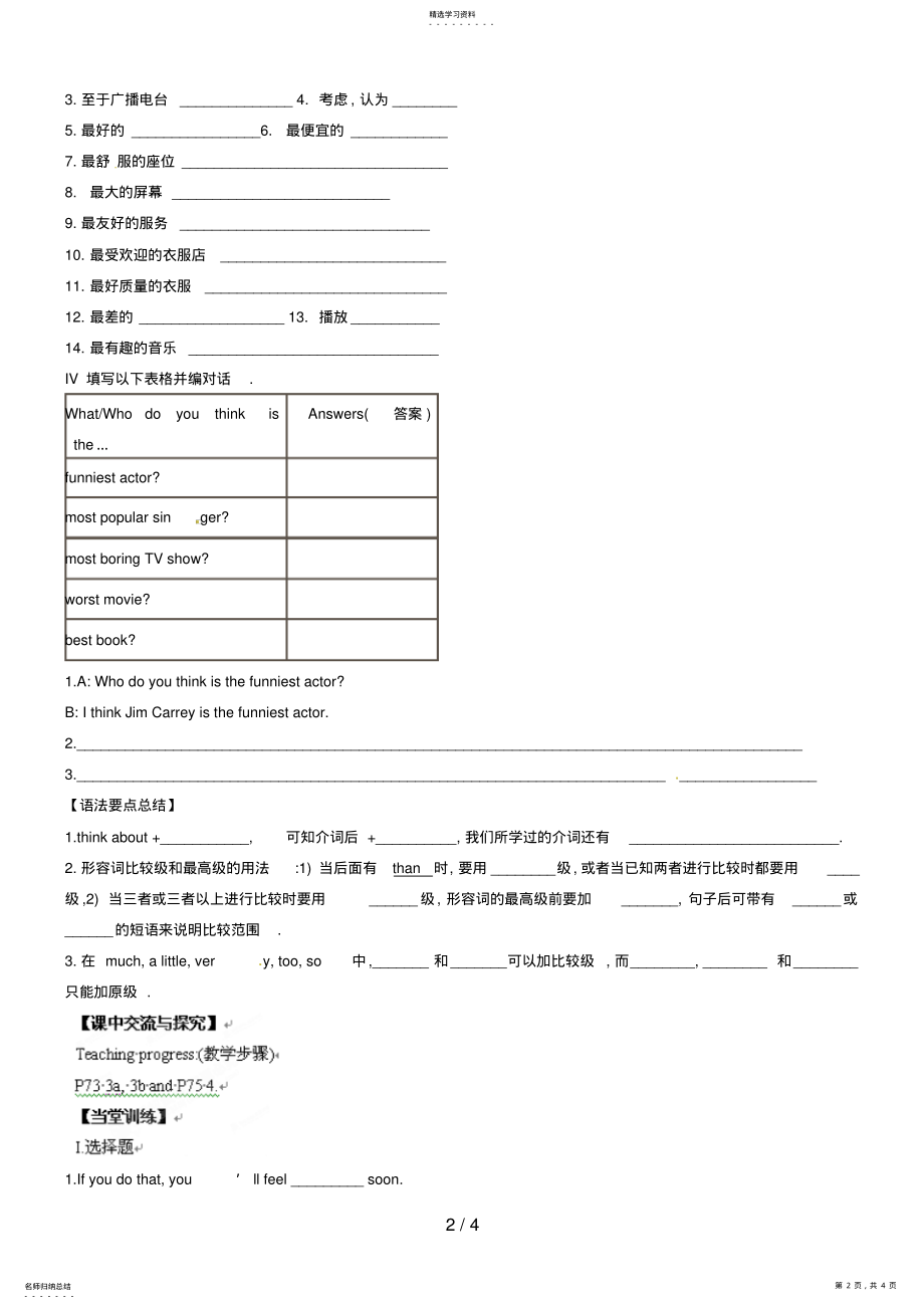 2022年浙江省诸暨市草塔中学八级英语上册《UnitWhat’sthebestradiostation》Period学案 2.pdf_第2页