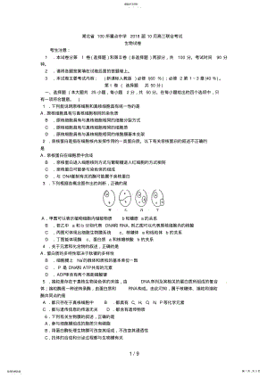 2022年湖北省所重点中学届月高三联合考试word版含答案 .pdf