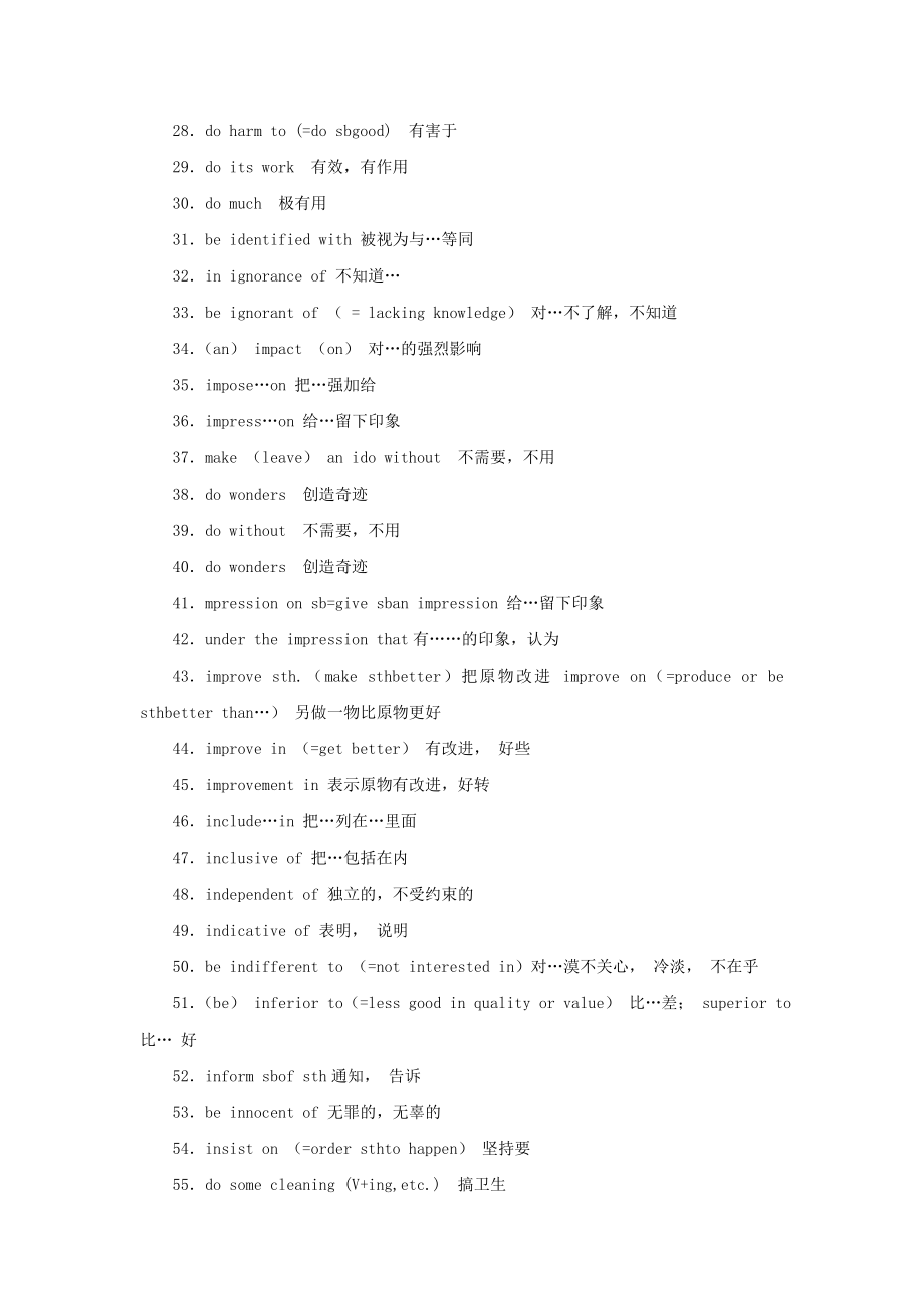 2021届高考英语二轮复习高频阅读词组+练习十七含解析.doc_第2页