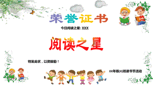 荣誉证书奖状模板ppt课件.pptx