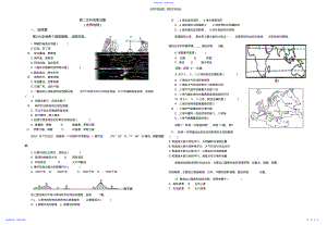 世界区域地理测试题 .pdf