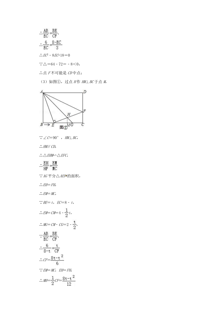 2021年中考数学压轴题专项训练四边形含解析.doc_第2页