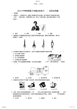 2022年中考物理专题达标 .pdf