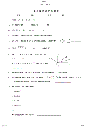 2022年深圳市初一上学期期末数学试卷 .pdf