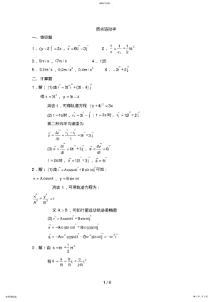 2022年海南高考历史试题答案 .pdf