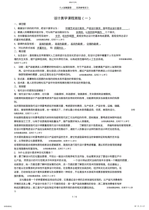 2022年测试题答案 .pdf