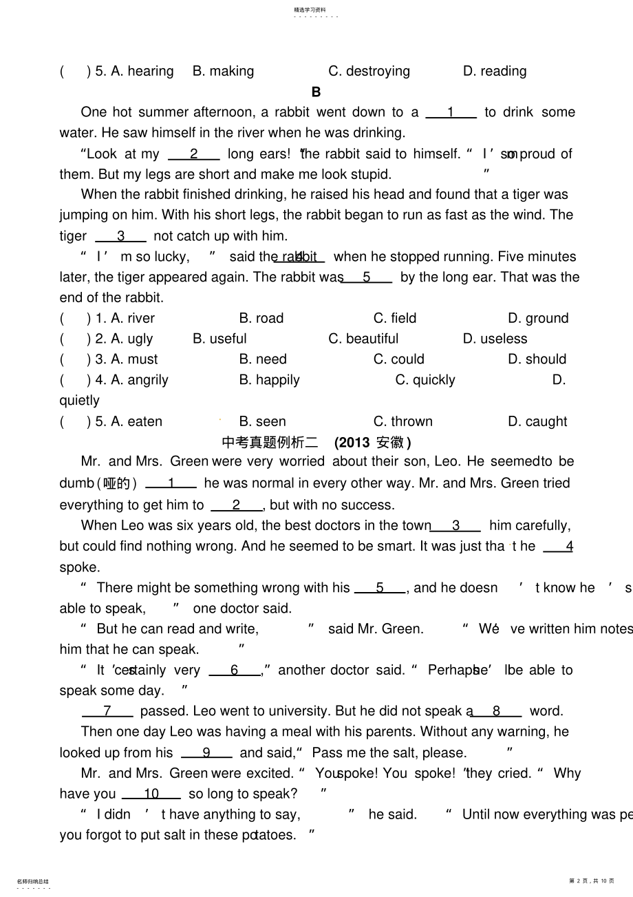 2022年中考最后冲刺题完型填空专训 .pdf_第2页