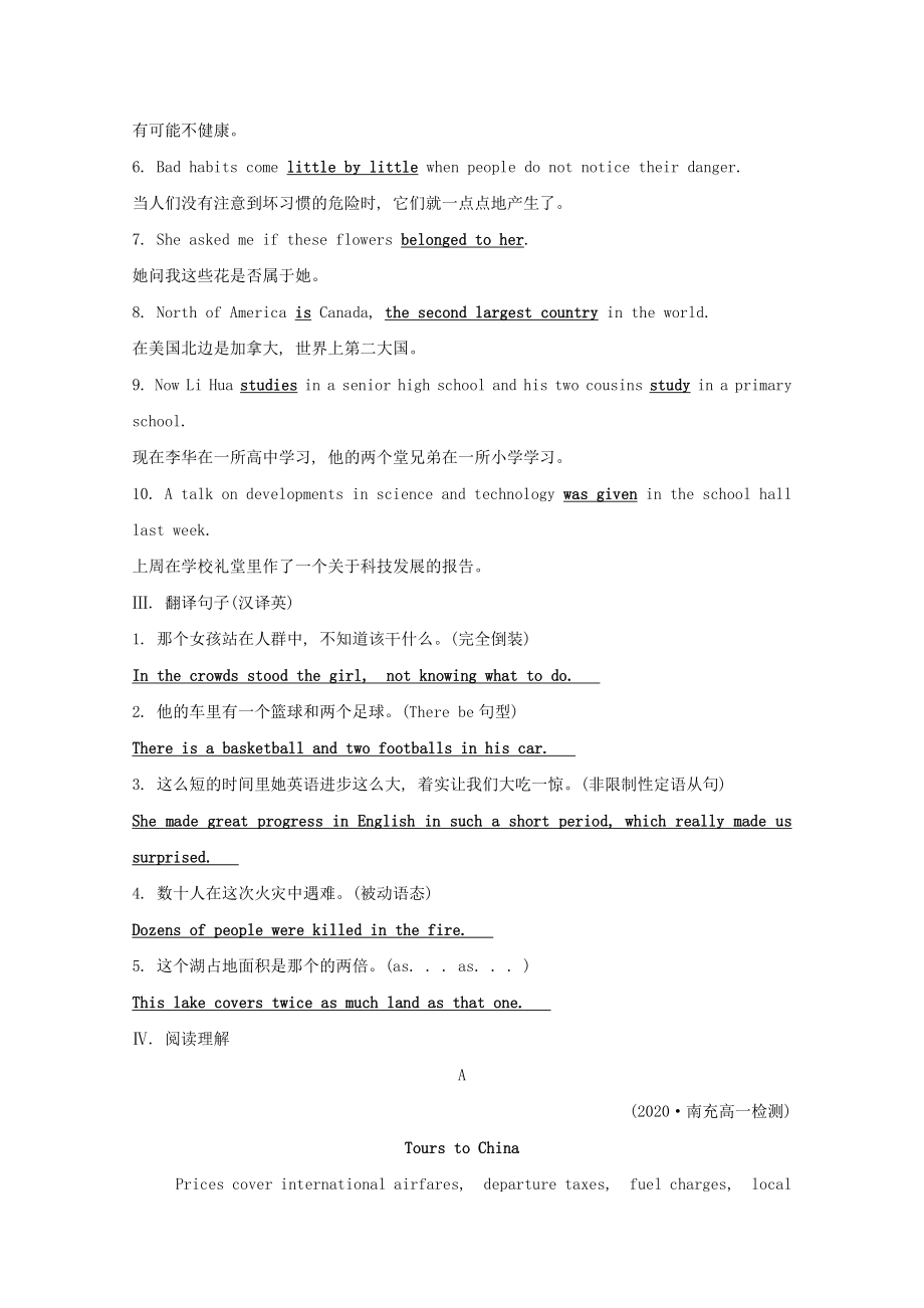 2021_2021学年高中英语Module1Europ素养提升含解析外研版必修.doc_第2页