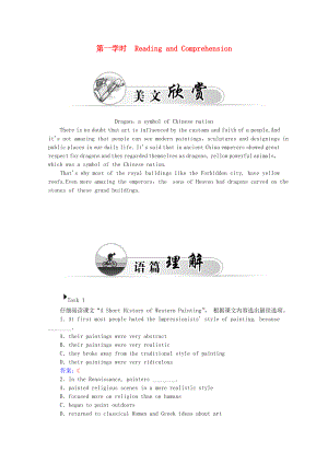 2021_2021学年高中英语Unit1Art第一学时ReadingandComprehension练习新人教版选修6.doc