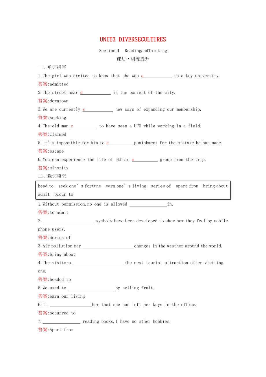 2021_2022学年新教材高中英语UNIT3DIVERSECULTURESSectionⅡReadingandThinking作业含解析新人教版必修第三册.docx_第1页