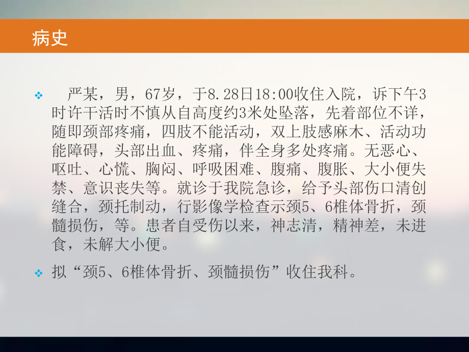 气管切开的护理查房ppt课件.ppt_第2页