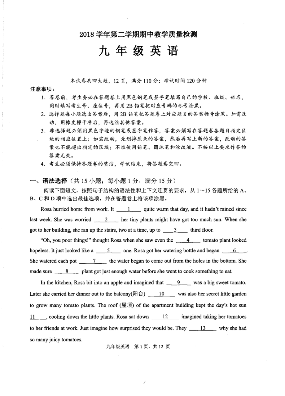 2019年广州荔湾区中考一模英语问卷.pdf_第1页